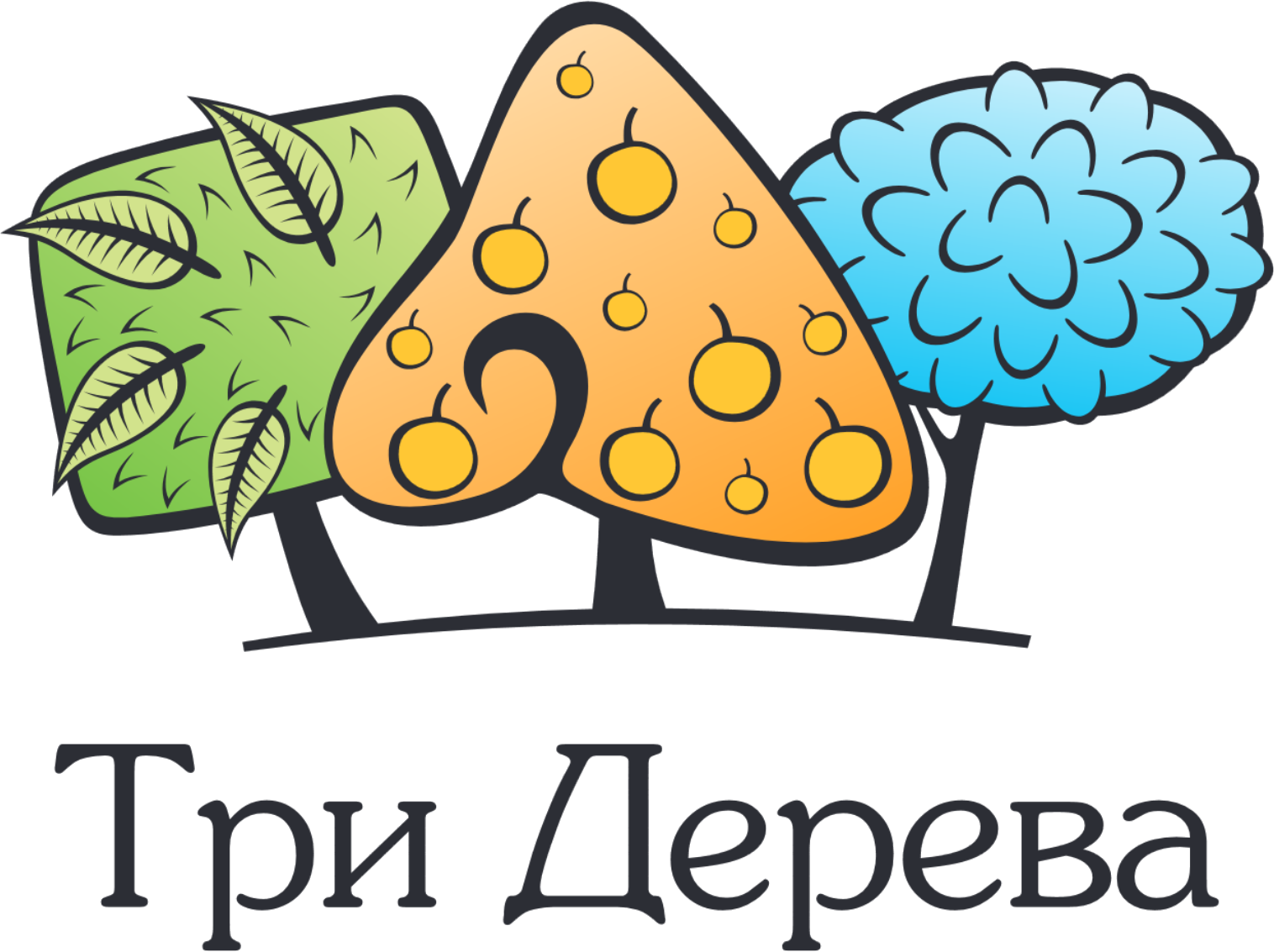 Три Дерева
